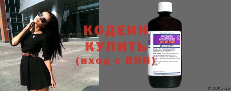 где купить   Белозерск  Кодеин Purple Drank 