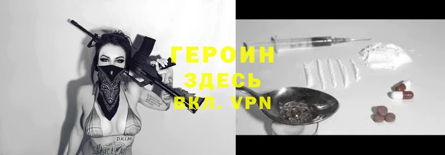 ГЕРОИН VHQ  цены   Белозерск 