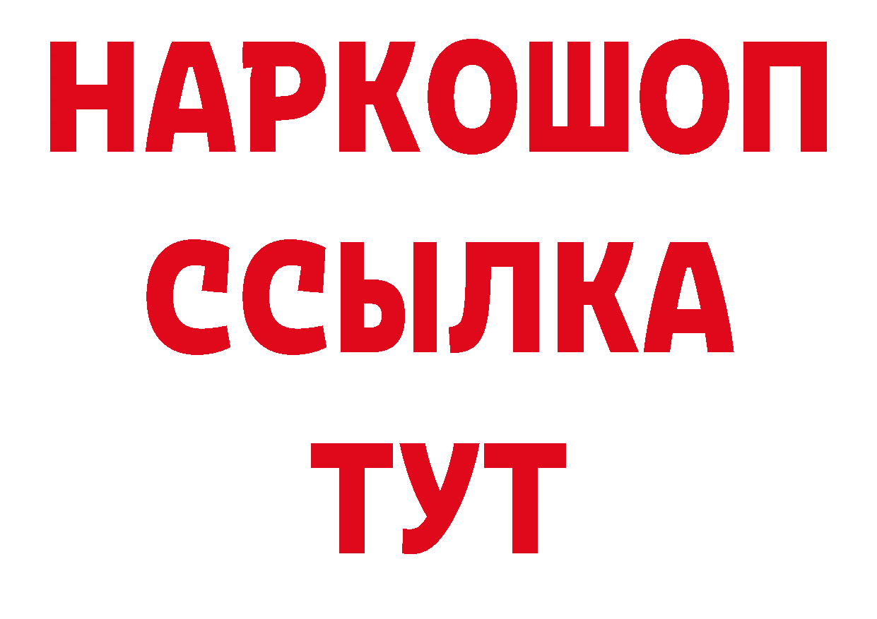 БУТИРАТ GHB вход сайты даркнета MEGA Белозерск